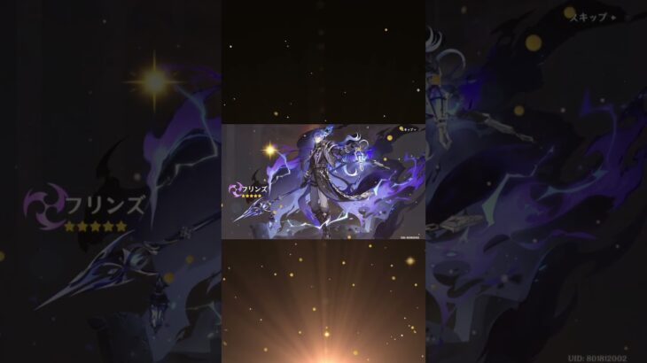 [原神] #原神 #genshin　#フリンズ　　　ガチャ動画　#shorts