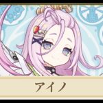 【原神】アイノ最強ビルド！おすすめ聖遺物・武器・パーティ編成を徹底解説！