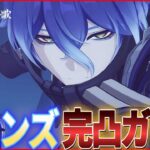 【原神】フリンズ完凸ガチャいくぞおおおおおおおおおお！！！【Genshinimpact】