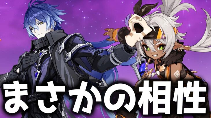 【原神】フリンズとイアンサの相性が最高！隠し仕様で最強バッファー化する理由【げんしん】