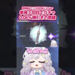 原神初ガチャで★５キャラの神引きして限界化するVTuber #新人vtuber #原神 #ナヒーダ #ガチャ #神引き #原神ガチャ