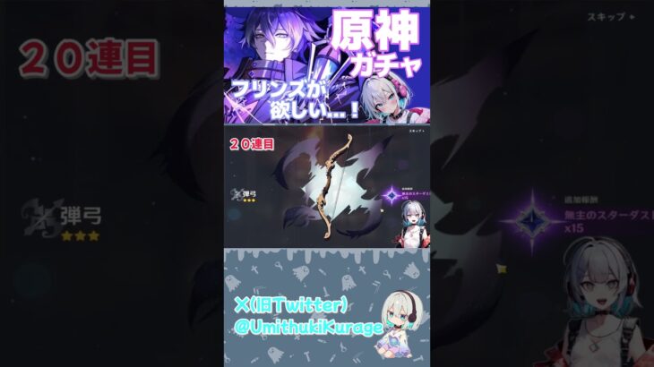 【悲劇】推しガチャに期待しすぎたvtuber【原神・ガチャ】