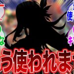 【原神】「最強だったあのキャラクターって実際もう出番ないんだよなぁ」に対するみんなの反応集【ラウマ】【フリンズ】【サンドローネ】【原神反応集】【幻想シアター】【新聖遺物】