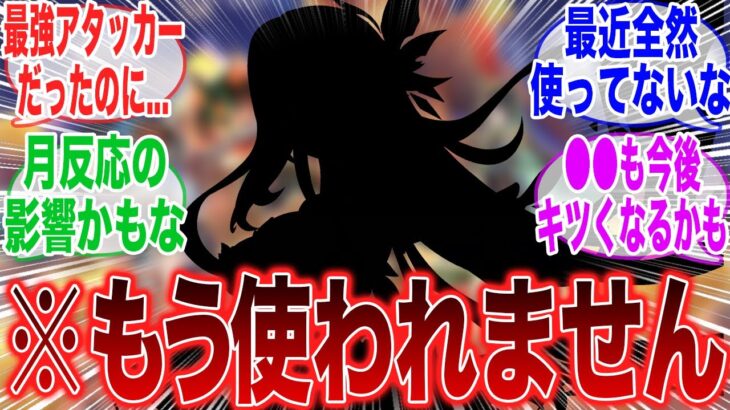 【原神】「最強だったあのキャラクターって実際もう出番ないんだよなぁ」に対するみんなの反応集【ラウマ】【フリンズ】【サンドローネ】【原神反応集】【幻想シアター】【新聖遺物】