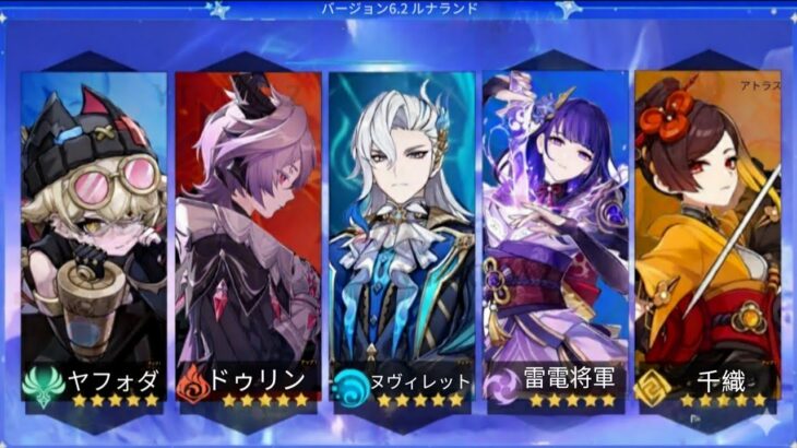 原神最新リーク！次のアップデートで登場するキャラとは？