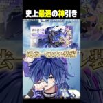 原神初心者、史上最高のガチャ戦法で神引きをするｗｗ【#原神】【フリンズ】#shorts #vtuber