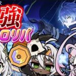 【原神】冗談抜きで最強なフリンズ先生パーティがヤバすぎたwwww