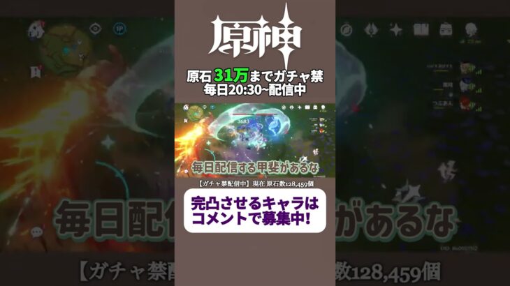 投票で完凸キャラ決めるガチャ禁配信 277日目 #ガチャ禁 #原神 #ゲーム実況 #genshinimpact #無課金 #hoyoverse #mihoyo #参加型 #配信 #聖遺物