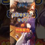 キャラの特殊能力。下半交換コード：WUSX59D2O2P3 #原神 #genshinada #genshinimpact #genshin