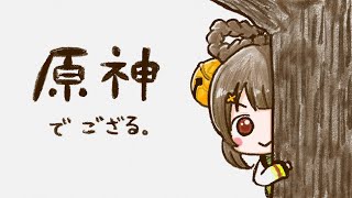 テイワットの中心で原神愛を叫ぶ【神ガチャと幻境ﾜｲﾜｲ】
