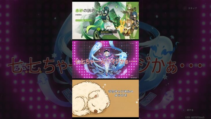 【原神】ネフェル　ガチャ #原神 #ネフェル #ガチャ