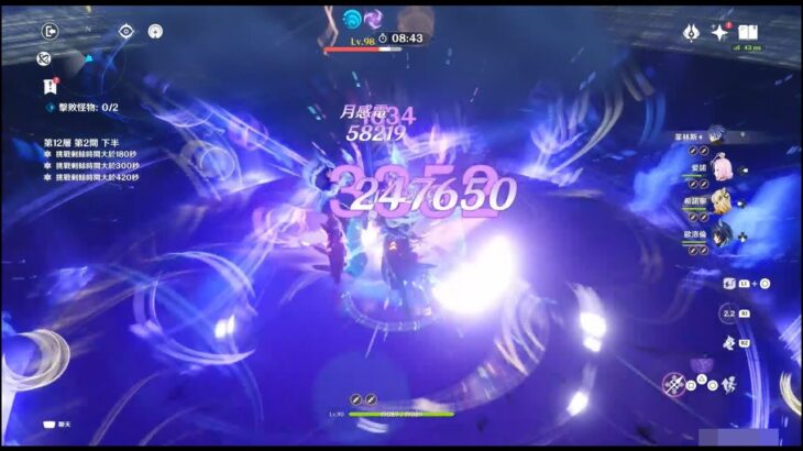 【原神】6.0 舊深淵第二期攻略 12 層 上半 納西妲 下半 菲林斯 首次滿星！【嵐雲】