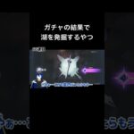 【原神】ガチャの結果で湖を発掘するやつ【フリンズ】#原神 #フリンズ #ガチャ動画 #VTuber #GenshinImpact