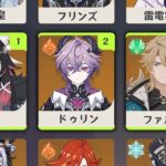 最新情報！ついに判明、ノドクライ最強チームはこれだ！【原神/げんしん】