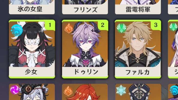 最新情報！ついに判明、ノドクライ最強チームはこれだ！【原神/げんしん】