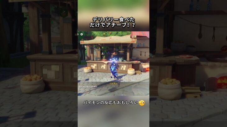 配達員が自分の料理攻撃してるｗｗLuna IIガチャ前半シリアルコード:EKLP57EFE4G4#genshinmo #げんしん #原神 #genshinimpact #foryou #fyp #原石