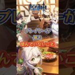 プレイヤーが最も望んでいないこと。下半交換コード：WUSX59D2O2P3 #原神 #genshinada #genshinimpact #genshin