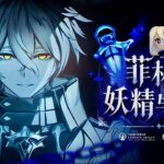 【原神】原神雙時間線敘事「菲林斯劇情及伏筆」！執燈人背後的故事！ #原神空月之歌 #菲林斯