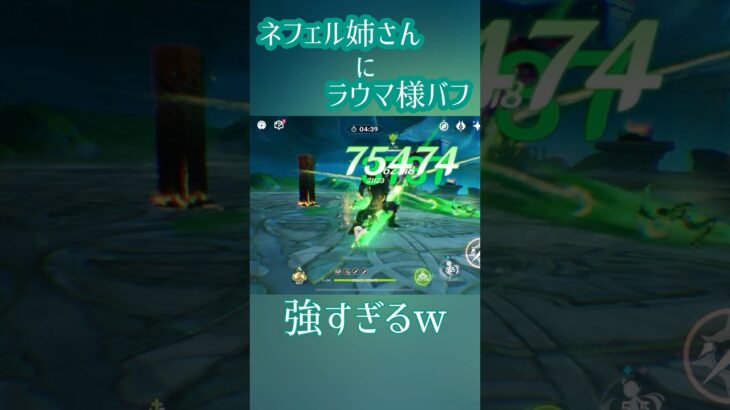 ネフェルとラウマ強すぎw #原神 #ネフェル #ラウマ #月開花 #水樹奈々 #桑島法子 ネフェルトリプルクラウン目指します！！