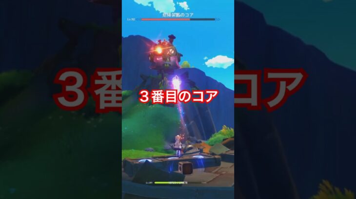 【原神】宝盗イタチの二番目の砲台 攻略