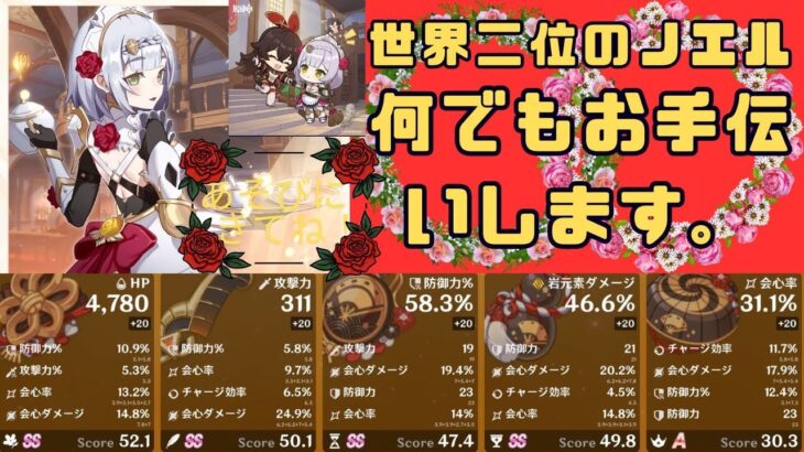 (原神ライブ)何でもお手伝いします。来るまでは最強ネフェルと一緒に遊んでます。＃973(お手伝い中の参加不可)