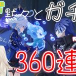 【 #原神 】欲しいンズ🔥普段配信でやらんけどガチャ見守りよろぽこ！