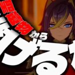 【原神参加型】原石31万までガチャ禁！聖遺物鑑賞回！12時間耐久！誰でも参加OK！