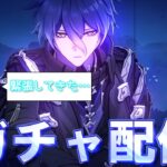 【原神】キリル・チュードミロヴィッチ・フリンズをお出迎えする！！【ガチャ配信】