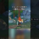 フォンテーヌ探索が一番楽しい理由！Luna Iガチャ後半シリアルコード:WUSX568M938E#genshinmo #げんしん #原神 #genshinimpact #foryou #fyp #原石