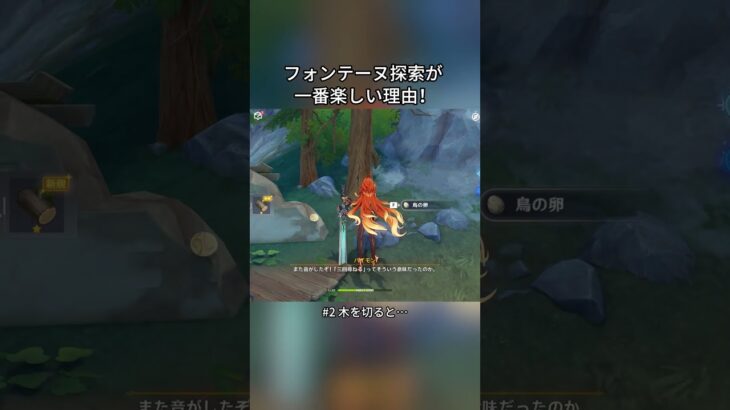 フォンテーヌ探索が一番楽しい理由！Luna Iガチャ後半シリアルコード:WUSX568M938E#genshinmo #げんしん #原神 #genshinimpact #foryou #fyp #原石