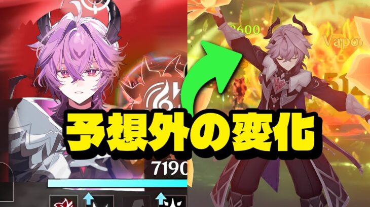 最新情報！ドゥリンの新リークは大混乱…本当に変わった内容とは？【原神/げんしん】