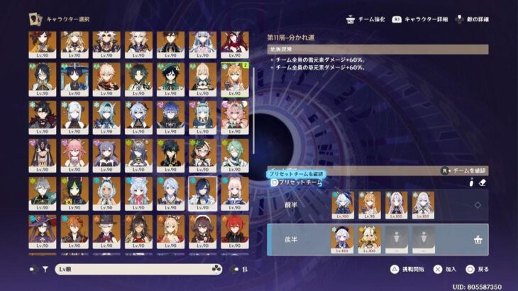 【原神】強キャラで初見楽々？螺旋攻略、七七ちゃんを添えて2025年10月期【Genshin Impact】