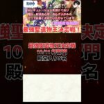 【原神】最強聖遺物王決定戦。10.11の杯部門結果発表！！【聖遺物鑑賞】#原神 #原神聖遺物鑑賞 #genshinimpact #聖遺物鑑賞 #最強聖遺物王決定戦