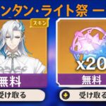 朗報！ランタン・ライト祭で「無料スキン＆無料報酬」確定！Ver.6.3最新情報 — 原神