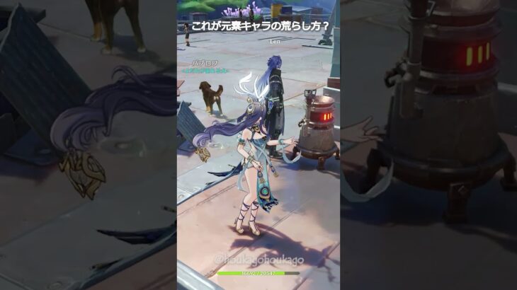 【原神】元素キャラの間違った使い方 #genshinimpact #hoyocreators
