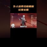 仆人培养攻略，萌新玩家必看！#原神 #原神空月之歌