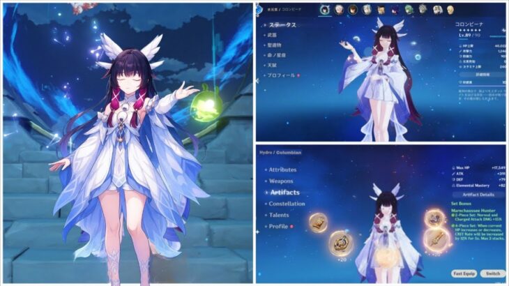 新キャラ大量登場＆コロンビーナ最新ゲームプレイ情報解禁！｜原神