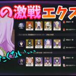 【原神】幽境エクストラVer. Luna２攻略【GENSHINIMPACT】