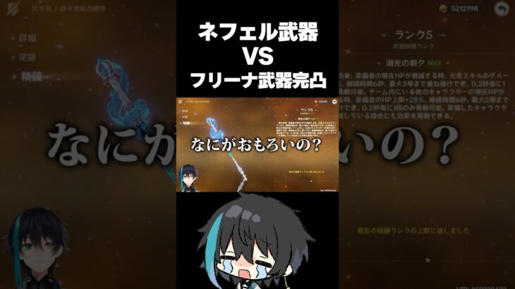 【原神】初の武器ガチャ完凸(狙ってない) #Shorts