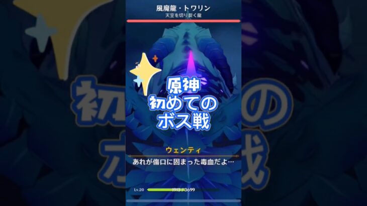 早口実況シリーズ【原神】原神初めてのボス戦①#原神 #ゲーム #games #原神攻略