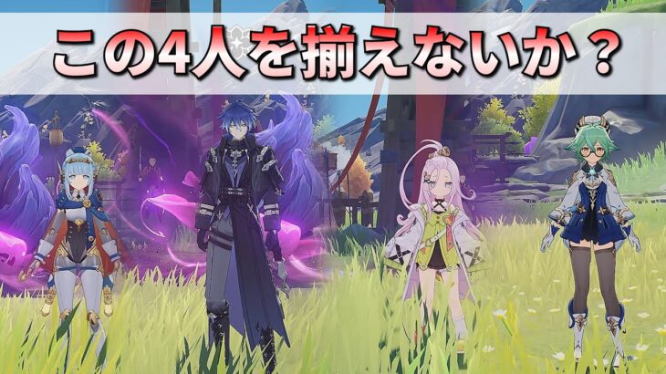 【原神】イネファ推し?フリンズ推し?ナドクライ最強編成の実力！【幽境エクストラ】