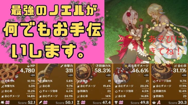 (原神ライブ)何でもお手伝いします。来るまでは最強ネフェルと一緒に遊んでます。＃984(お手伝い中の参加不可)