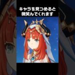 【原神】海外で話題の見つめると微笑んでくれるキャラの仕様が最高に素敵な理由