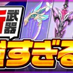 【原神】全キャラ対応！？LunaⅢ新武器の汎用性が神すぎた【げんしん】