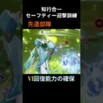 ヨォーヨの元素爆発の回復量が異次元すぎる #原神 #原神攻略 #genshinimpact #知行合一 #shorts 【原神】