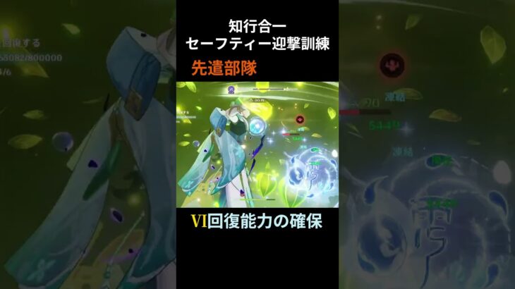 ヨォーヨの元素爆発の回復量が異次元すぎる #原神 #原神攻略 #genshinimpact #知行合一 #shorts 【原神】