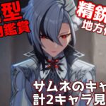 【原神参加型】アルレッキーノは最強炎アタッカー 異論は認めん　初見さん常連さん大歓迎！　初心者さんも質問どうぞ！