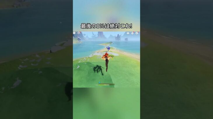 最後の1％は絶対これ！Luna IIガチャ後半シリアルコード:NTIF4NP4DO89#genshinmo #げんしん #原神 #genshinimpact #foryou #fyp #原石