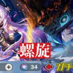 【原神】ガチャ禁中の男がやる螺旋（シロネン勢歓迎）