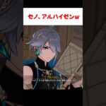 【原神】トキの王の話に困惑するスメール御一行（セノ、アルハイゼン、カーヴェ、ティナリ、レイラ、セトス、パイモン）